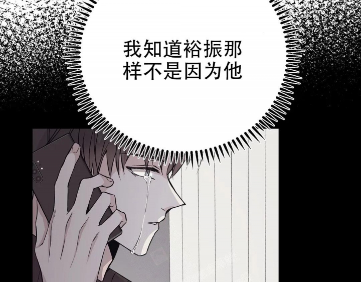 《逆转》漫画最新章节第39话免费下拉式在线观看章节第【41】张图片