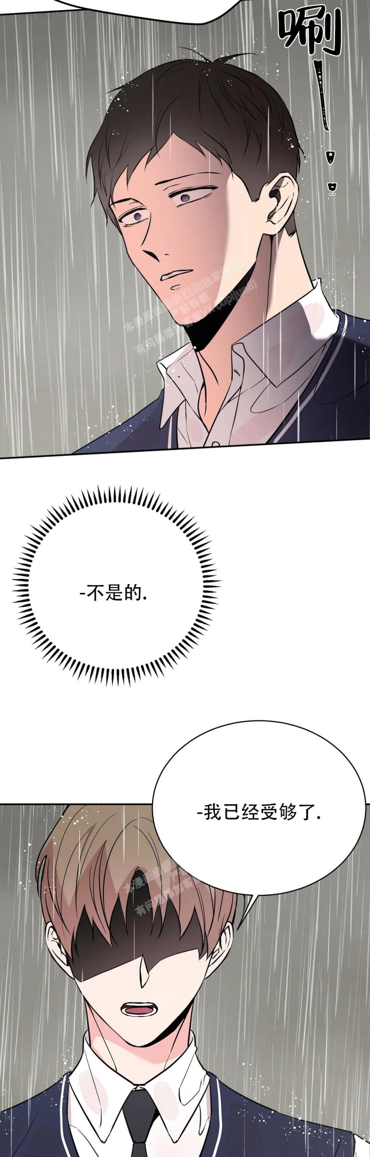 《逆转》漫画最新章节第47话免费下拉式在线观看章节第【16】张图片