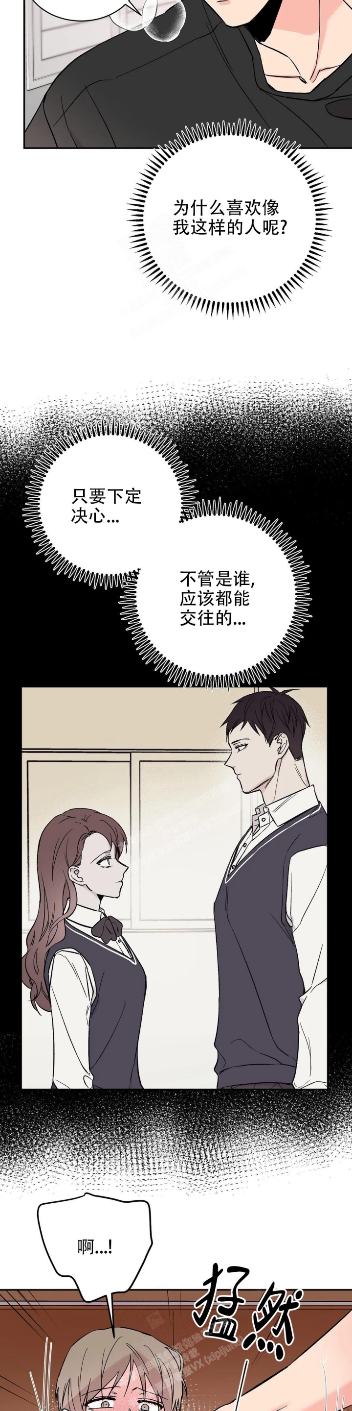 《逆转》漫画最新章节第36话免费下拉式在线观看章节第【12】张图片