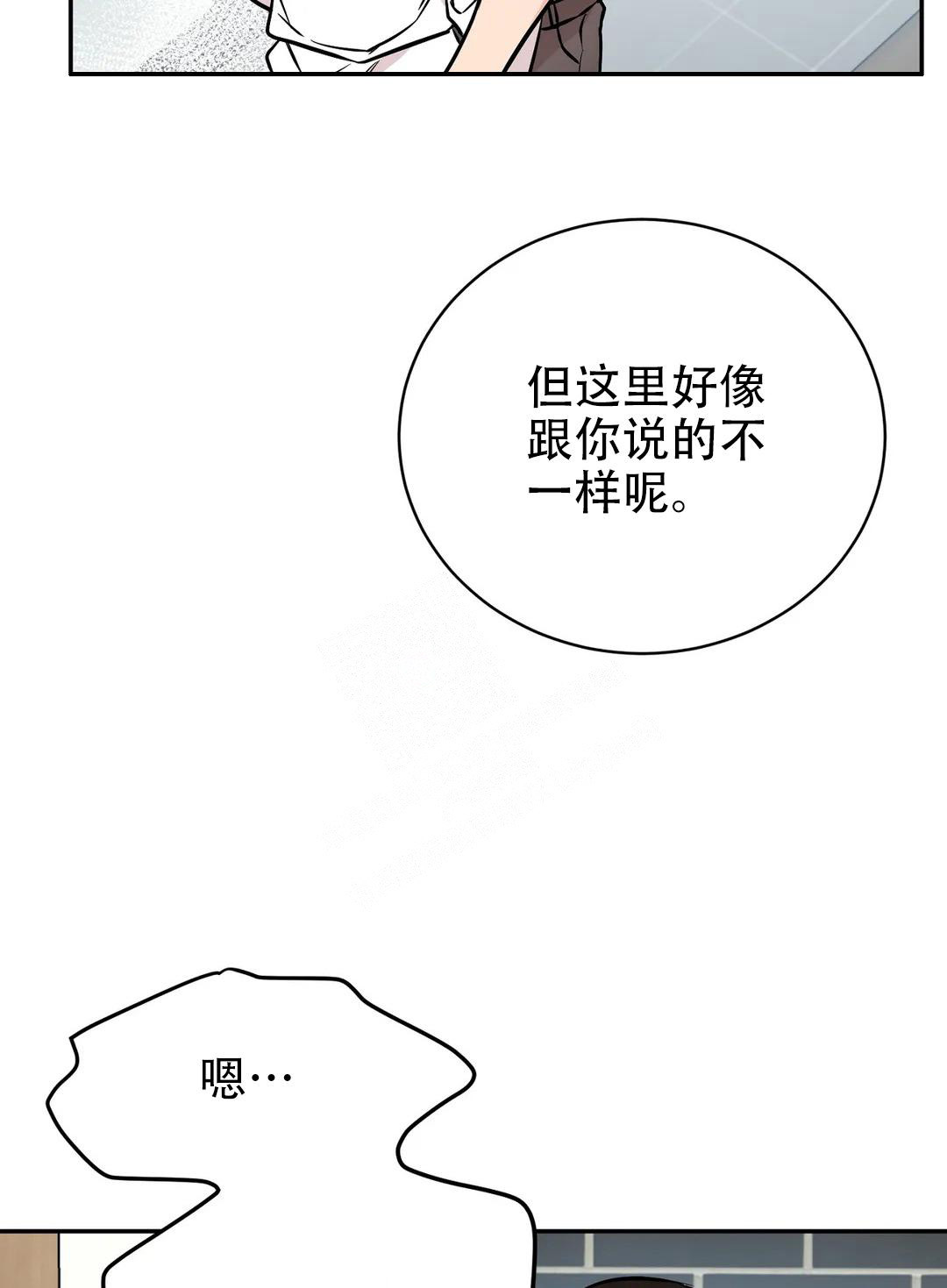 《逆转》漫画最新章节第60话免费下拉式在线观看章节第【13】张图片