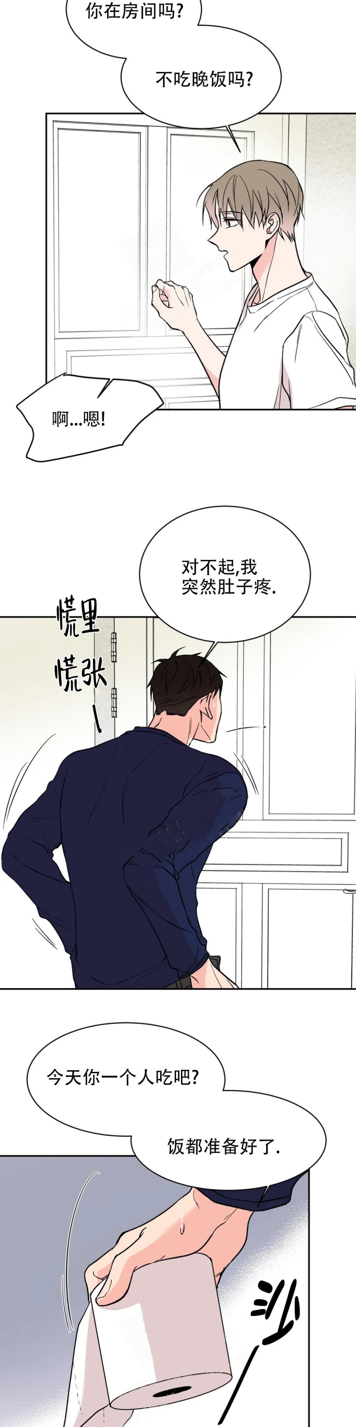 《逆转》漫画最新章节第11话免费下拉式在线观看章节第【11】张图片