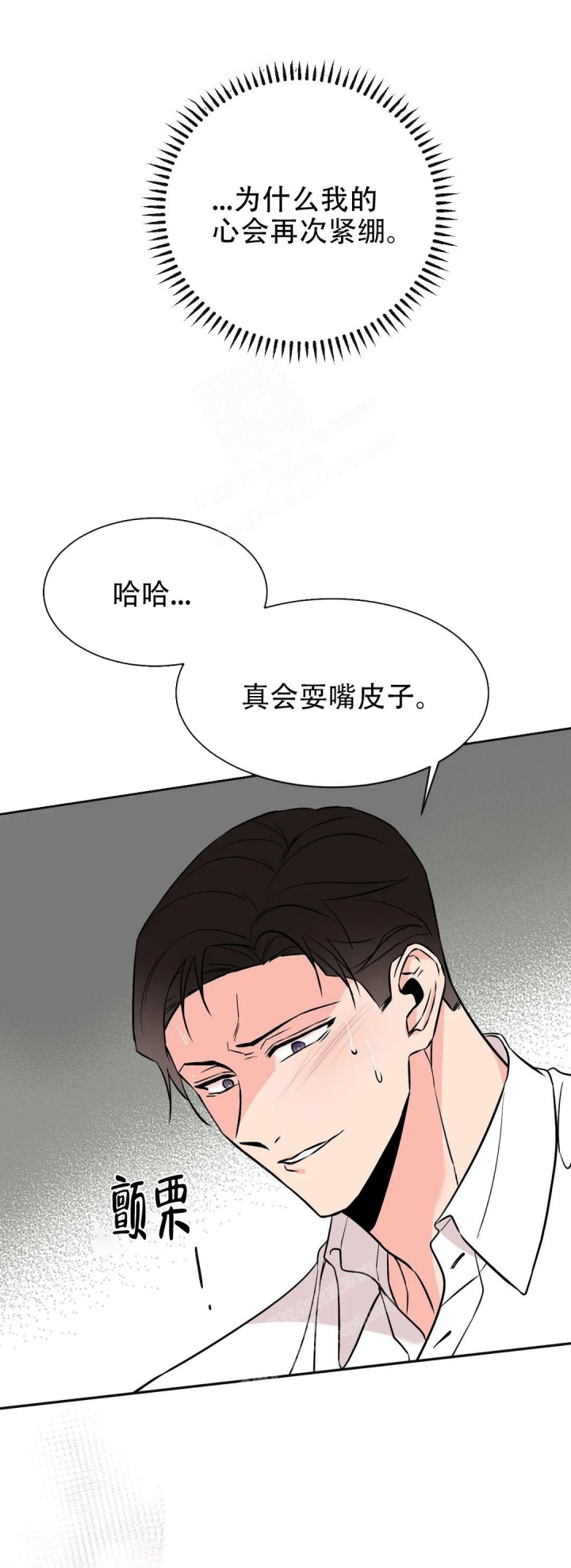 《逆转》漫画最新章节第53话免费下拉式在线观看章节第【2】张图片