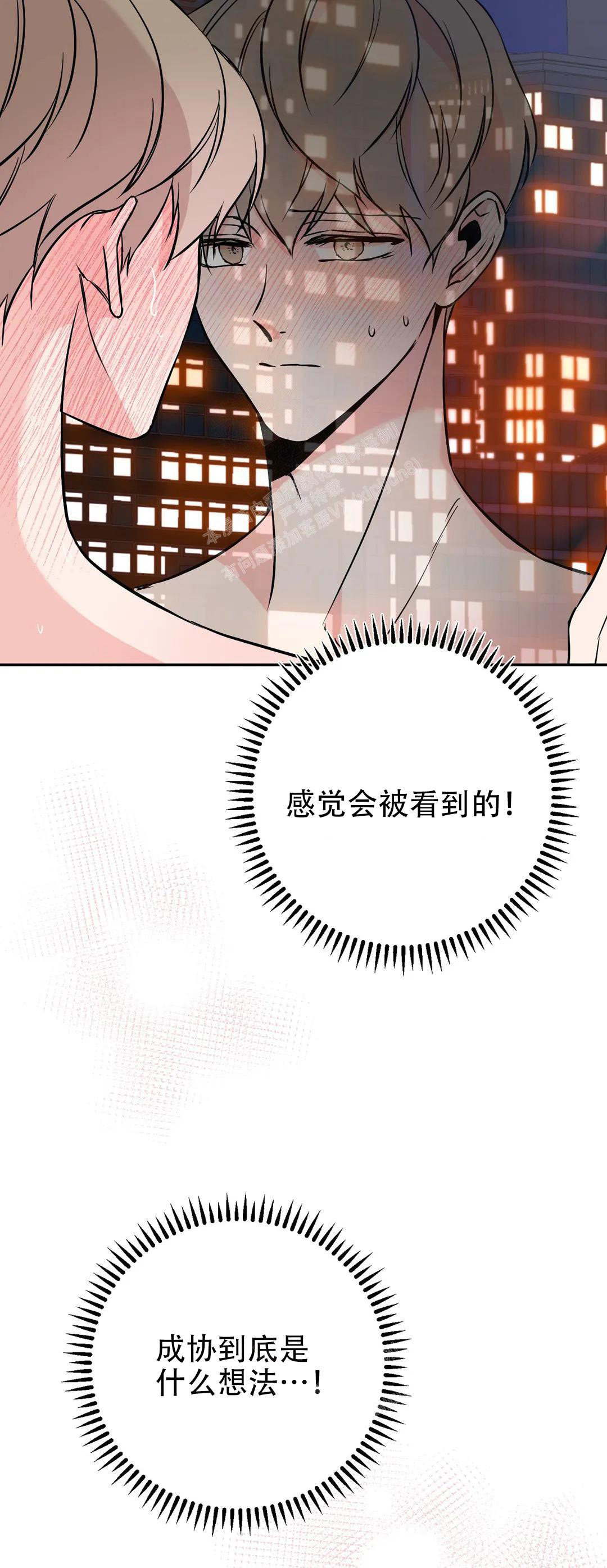 《逆转》漫画最新章节第58话免费下拉式在线观看章节第【33】张图片