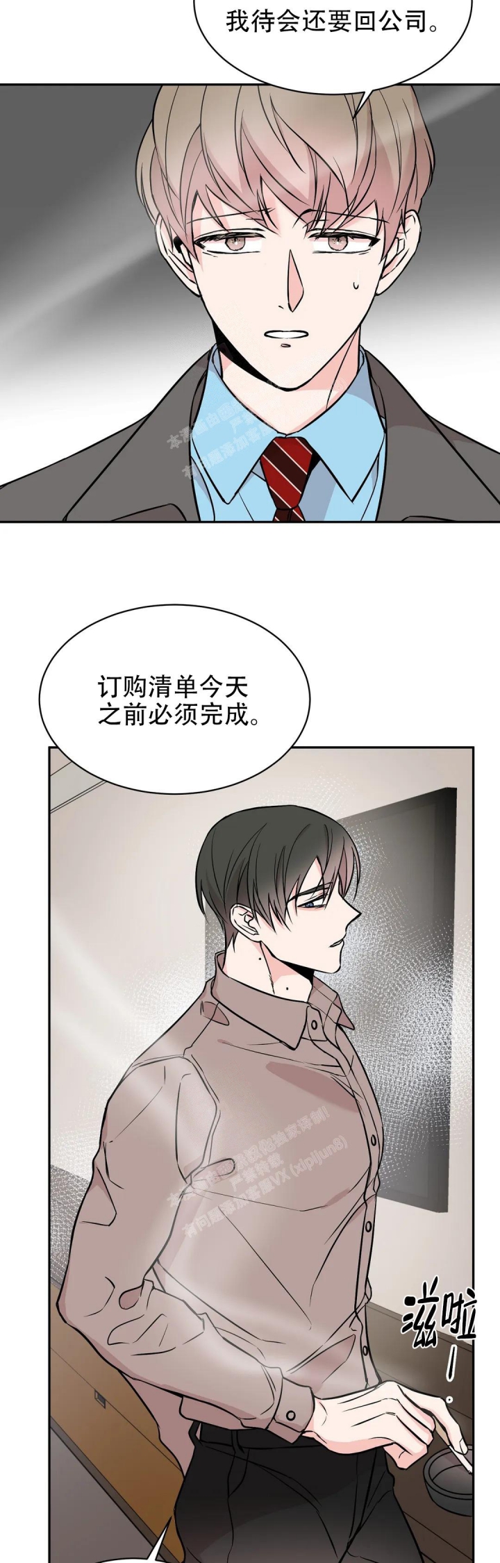 《逆转》漫画最新章节第55话免费下拉式在线观看章节第【10】张图片