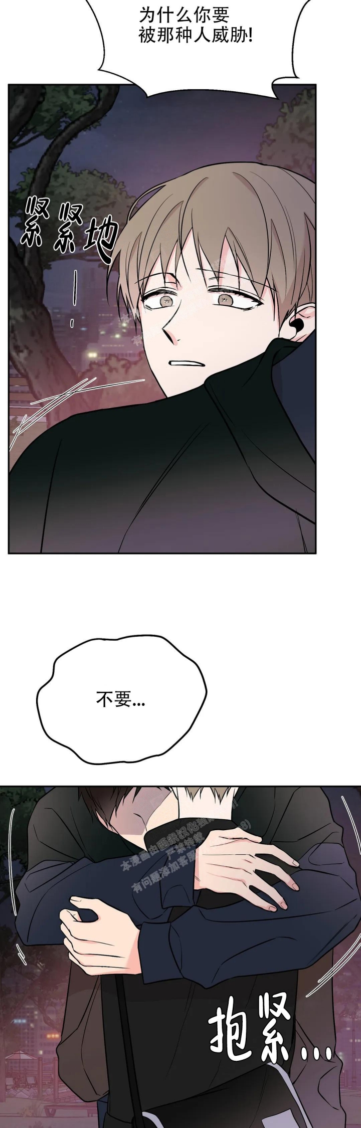 《逆转》漫画最新章节第46话免费下拉式在线观看章节第【8】张图片