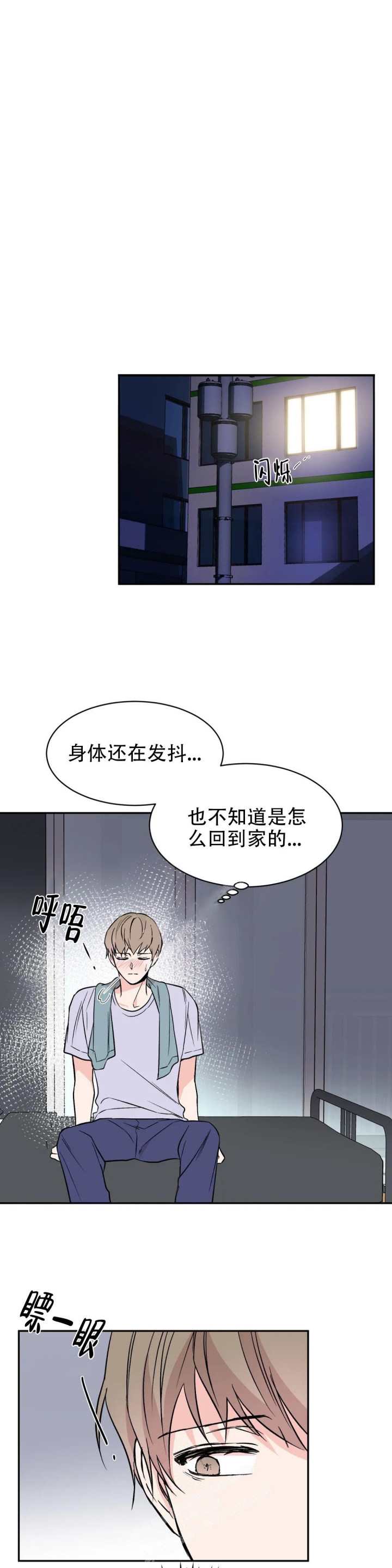 《逆转》漫画最新章节第7话免费下拉式在线观看章节第【1】张图片