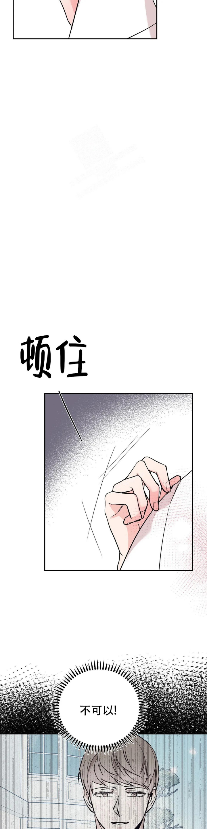 《逆转》漫画最新章节第31话免费下拉式在线观看章节第【4】张图片