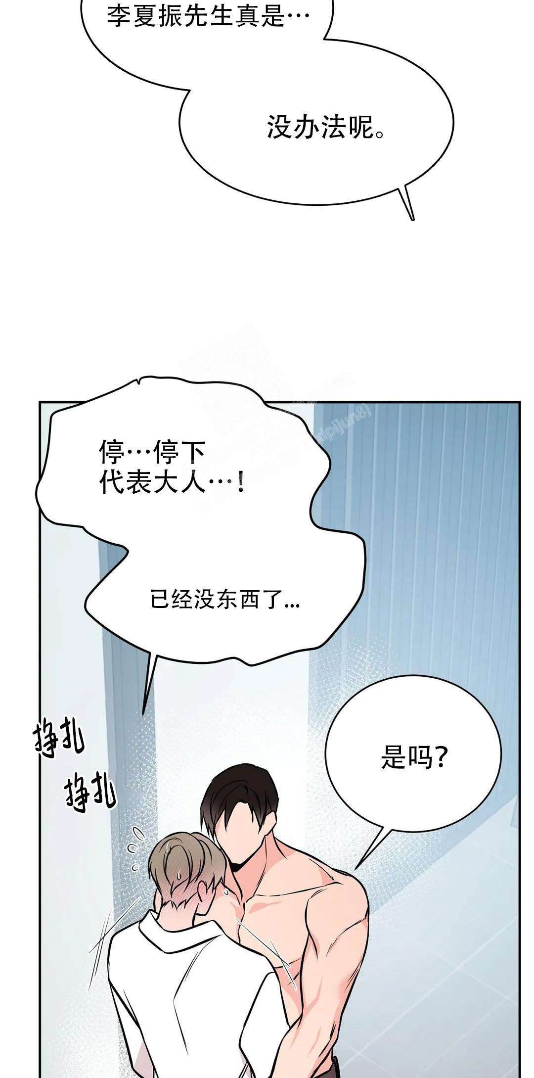 《逆转》漫画最新章节第60话免费下拉式在线观看章节第【12】张图片