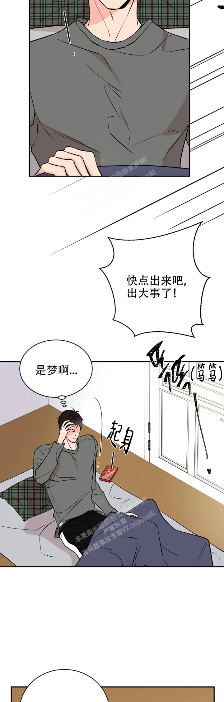 《逆转》漫画最新章节第49话免费下拉式在线观看章节第【6】张图片