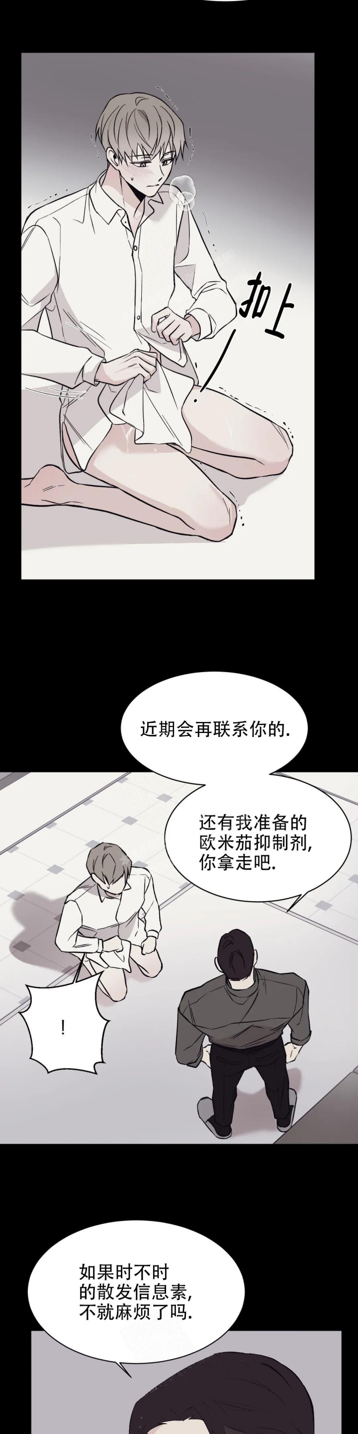 《逆转》漫画最新章节第7话免费下拉式在线观看章节第【3】张图片