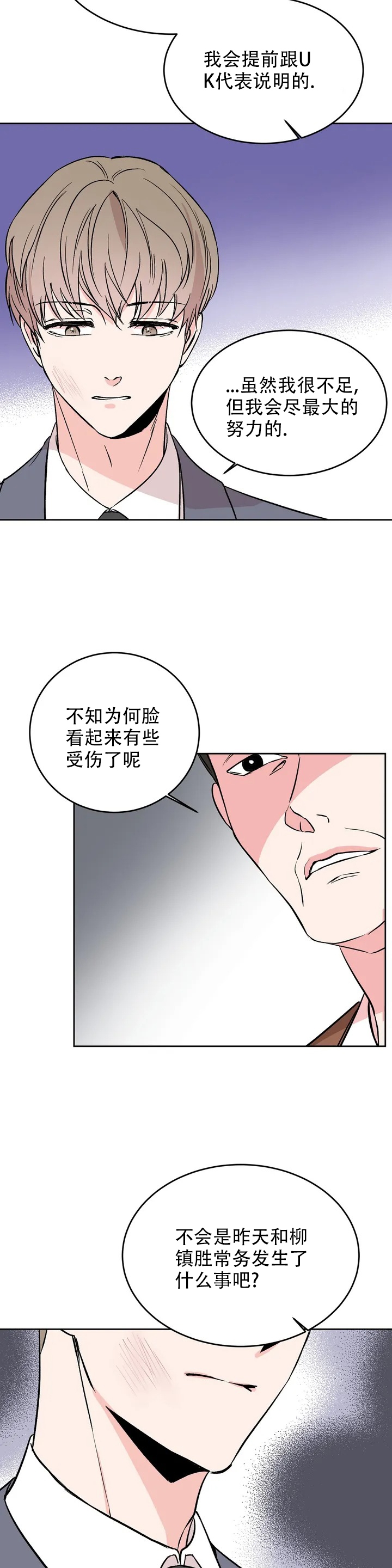 《逆转》漫画最新章节第1话免费下拉式在线观看章节第【17】张图片