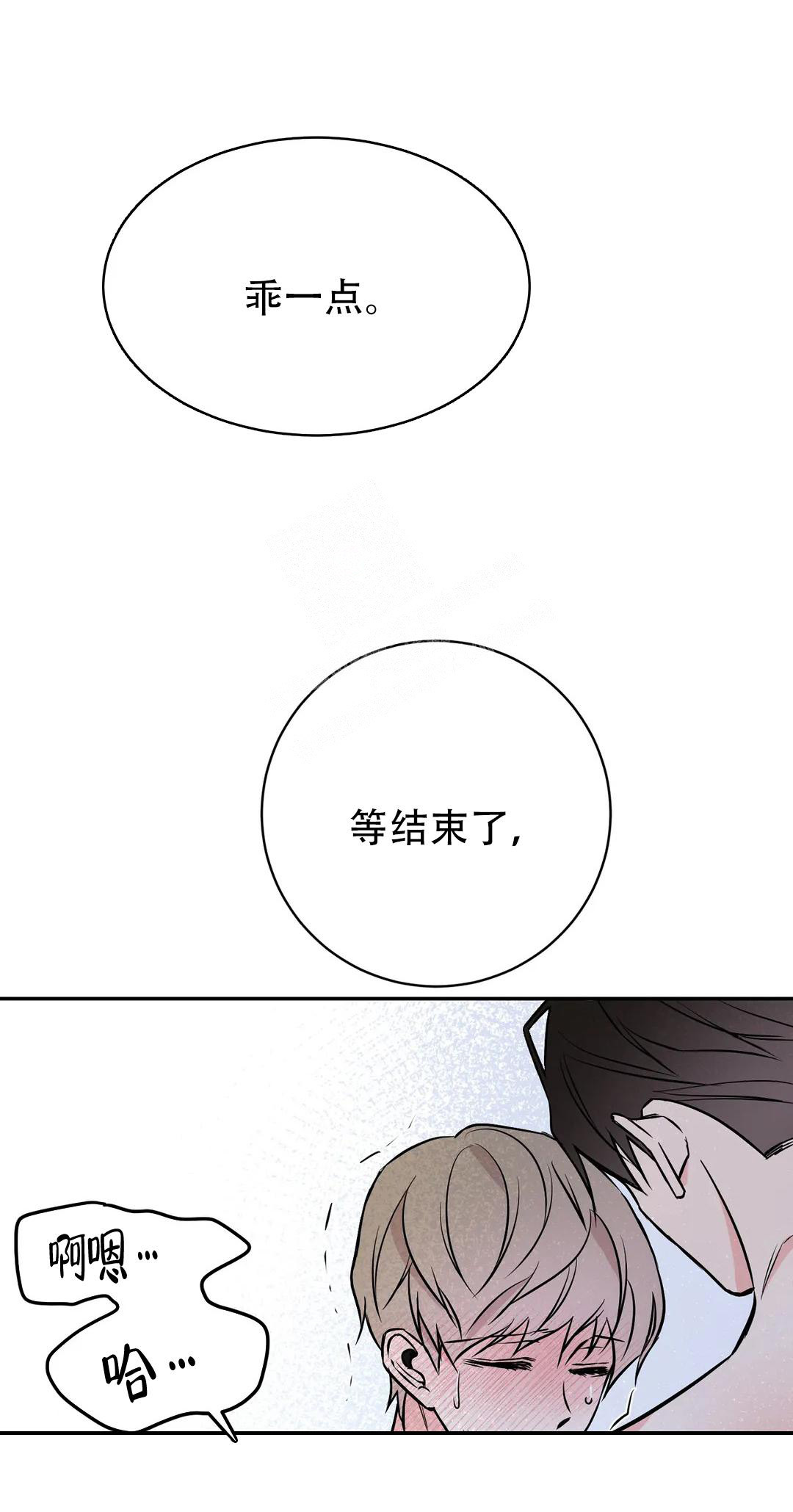 《逆转》漫画最新章节第60话免费下拉式在线观看章节第【16】张图片