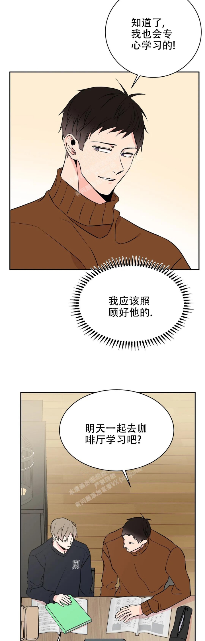 《逆转》漫画最新章节第44话免费下拉式在线观看章节第【14】张图片