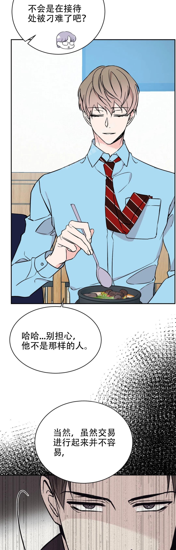 《逆转》漫画最新章节第54话免费下拉式在线观看章节第【4】张图片