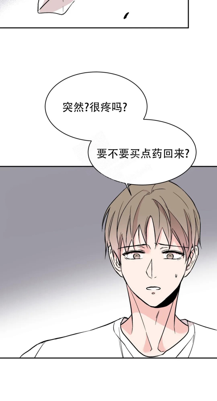 《逆转》漫画最新章节第11话免费下拉式在线观看章节第【12】张图片