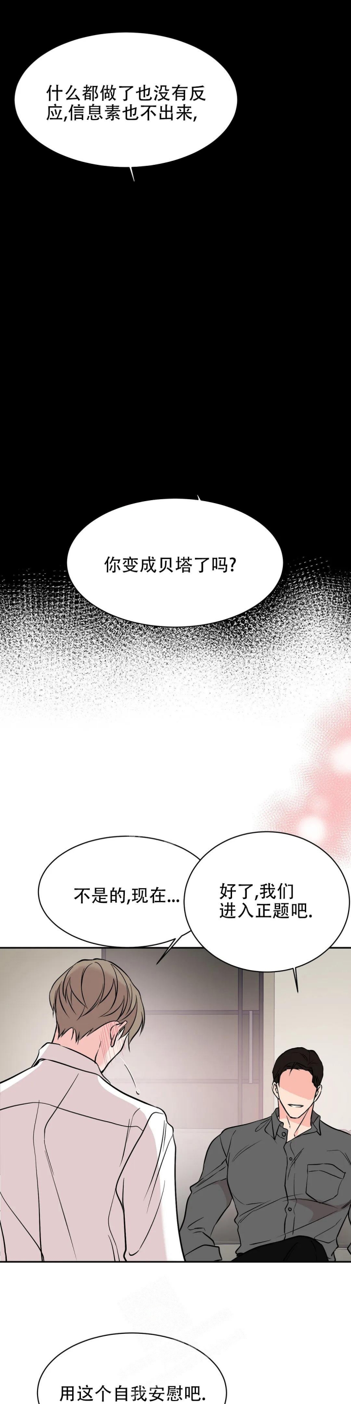 《逆转》漫画最新章节第5话免费下拉式在线观看章节第【13】张图片