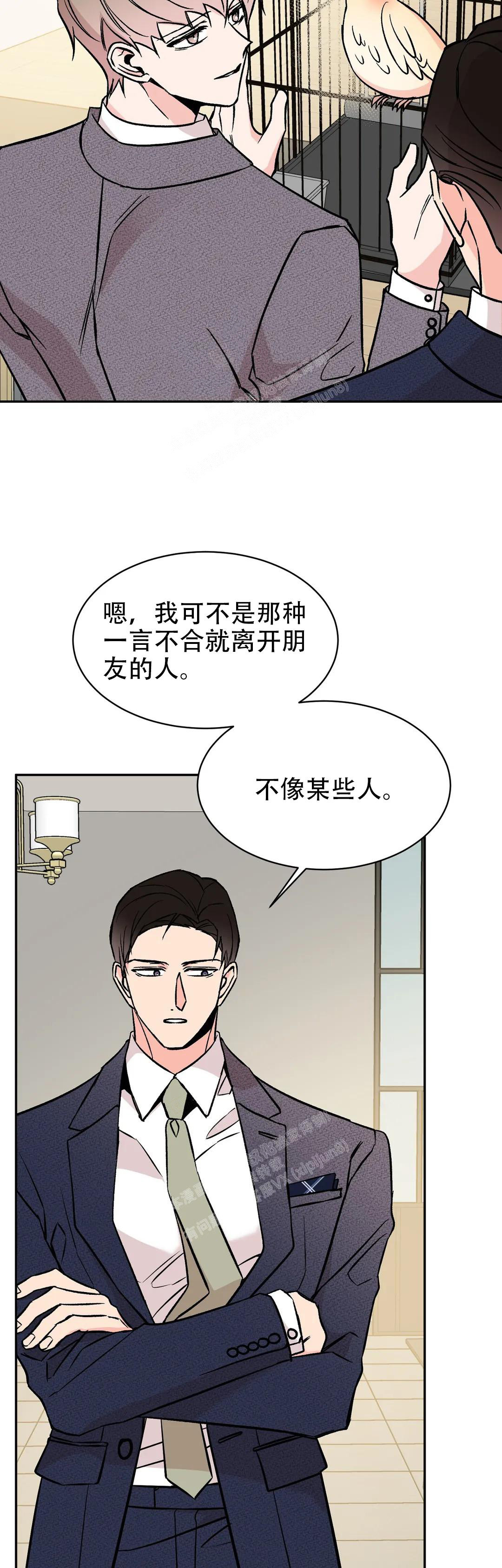《逆转》漫画最新章节第61话免费下拉式在线观看章节第【12】张图片