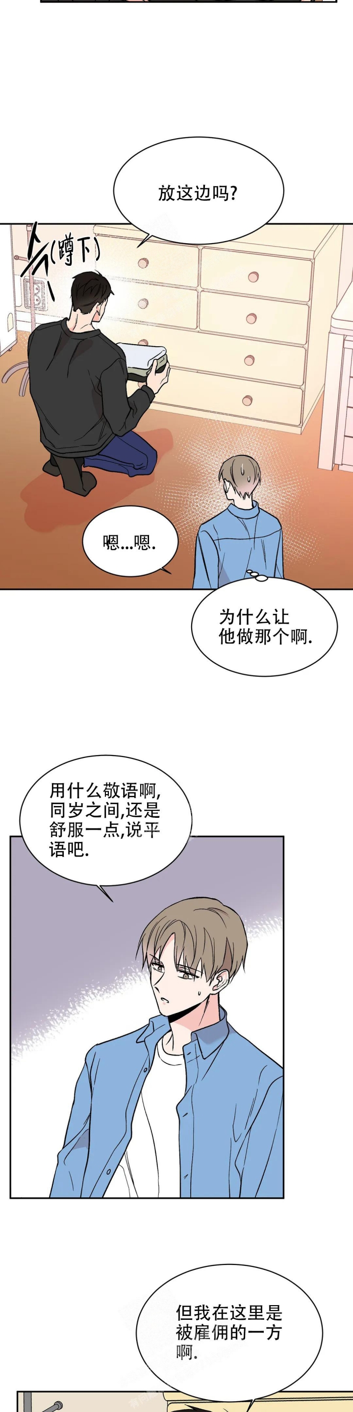 《逆转》漫画最新章节第9话免费下拉式在线观看章节第【7】张图片