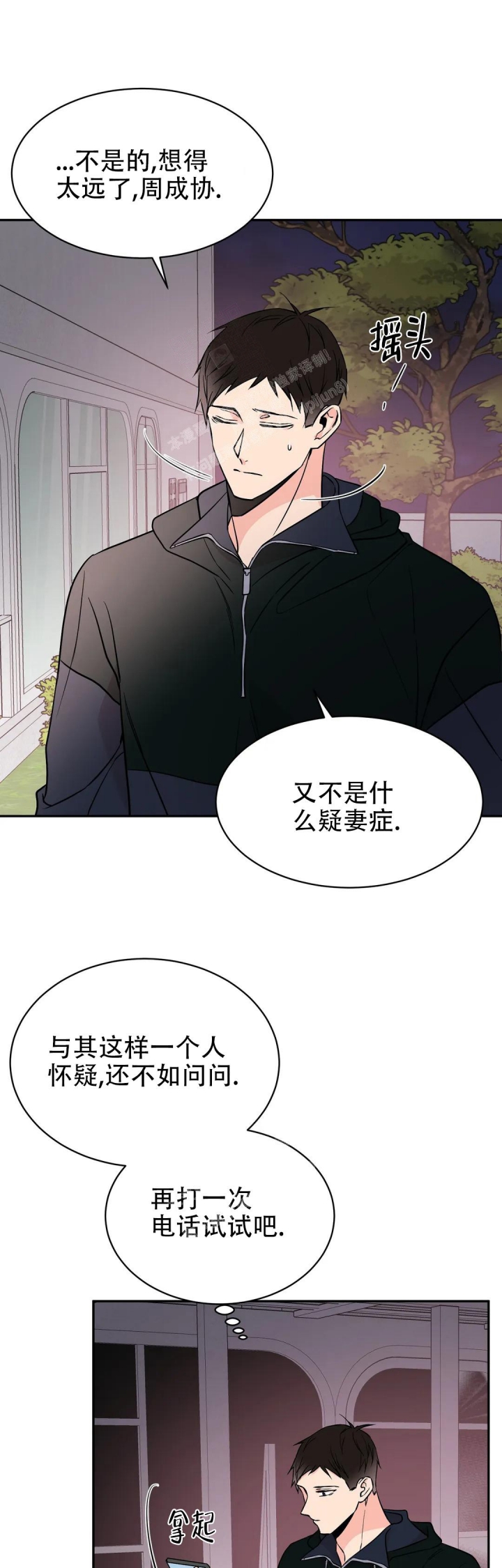 《逆转》漫画最新章节第45话免费下拉式在线观看章节第【6】张图片