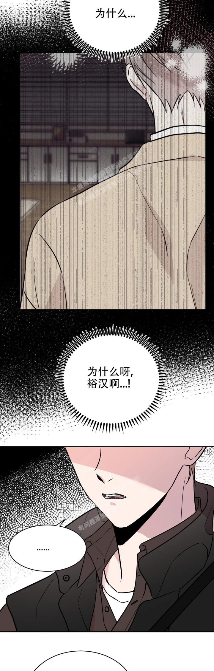 《逆转》漫画最新章节第45话免费下拉式在线观看章节第【19】张图片