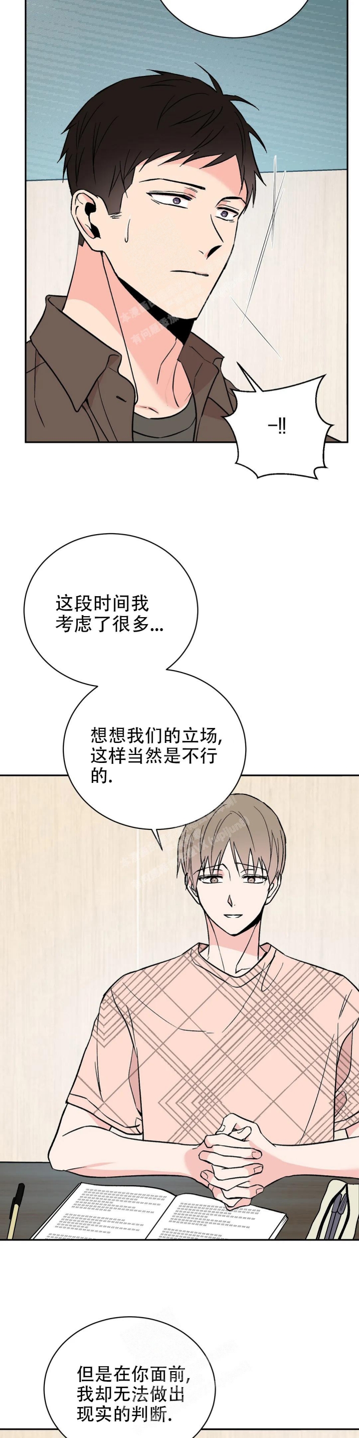 《逆转》漫画最新章节第36话免费下拉式在线观看章节第【2】张图片