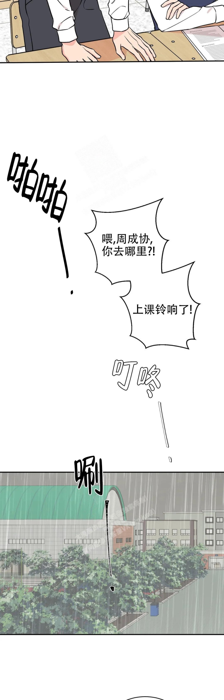 《逆转》漫画最新章节第46话免费下拉式在线观看章节第【18】张图片