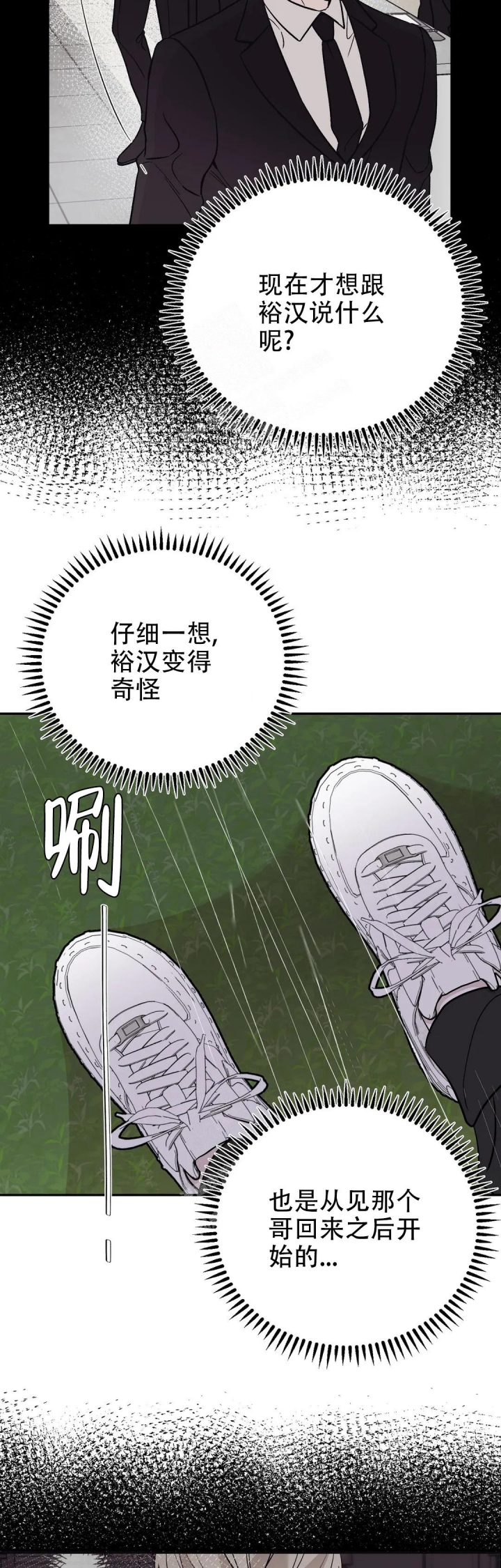 《逆转》漫画最新章节第45话免费下拉式在线观看章节第【4】张图片