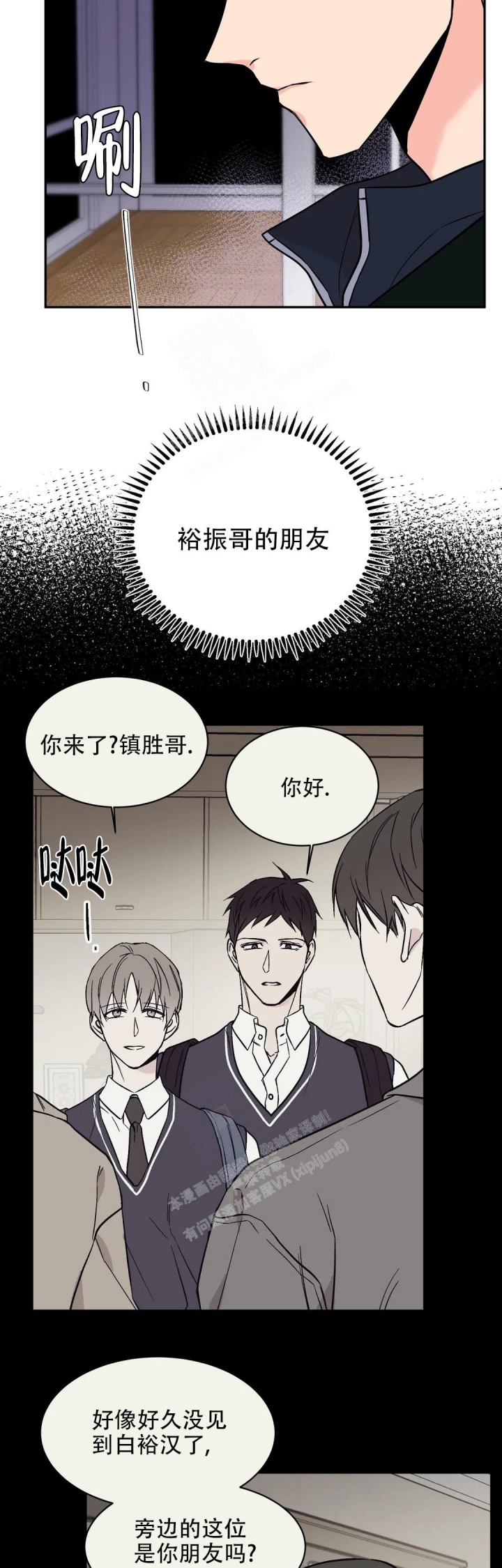 《逆转》漫画最新章节第45话免费下拉式在线观看章节第【2】张图片