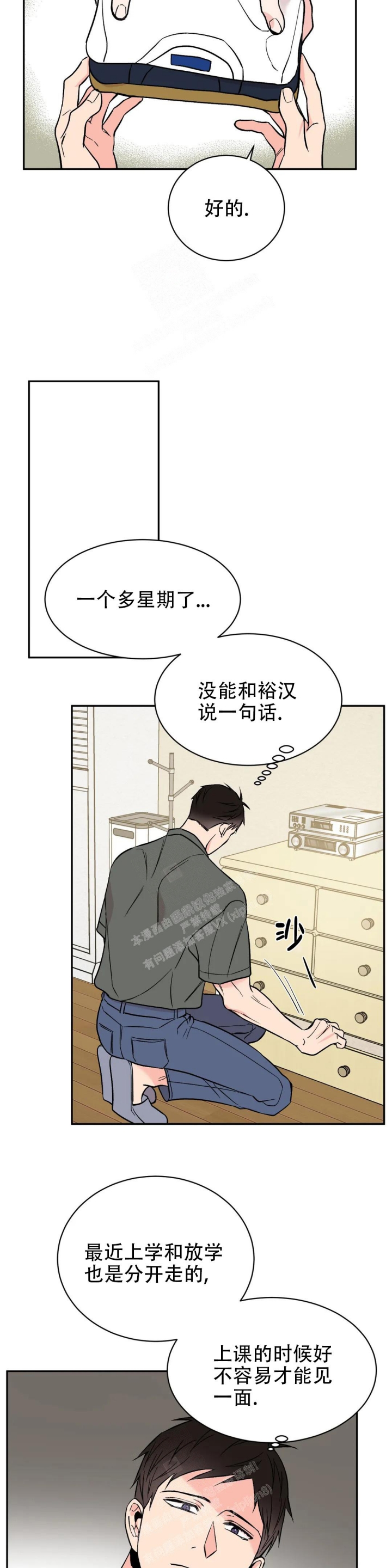 《逆转》漫画最新章节第33话免费下拉式在线观看章节第【12】张图片