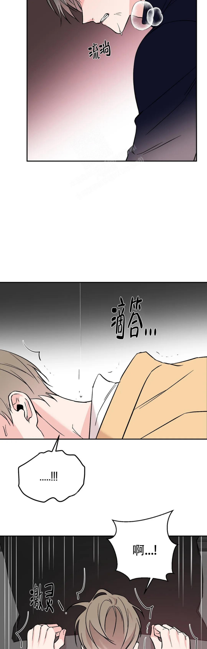 《逆转》漫画最新章节第42话免费下拉式在线观看章节第【15】张图片