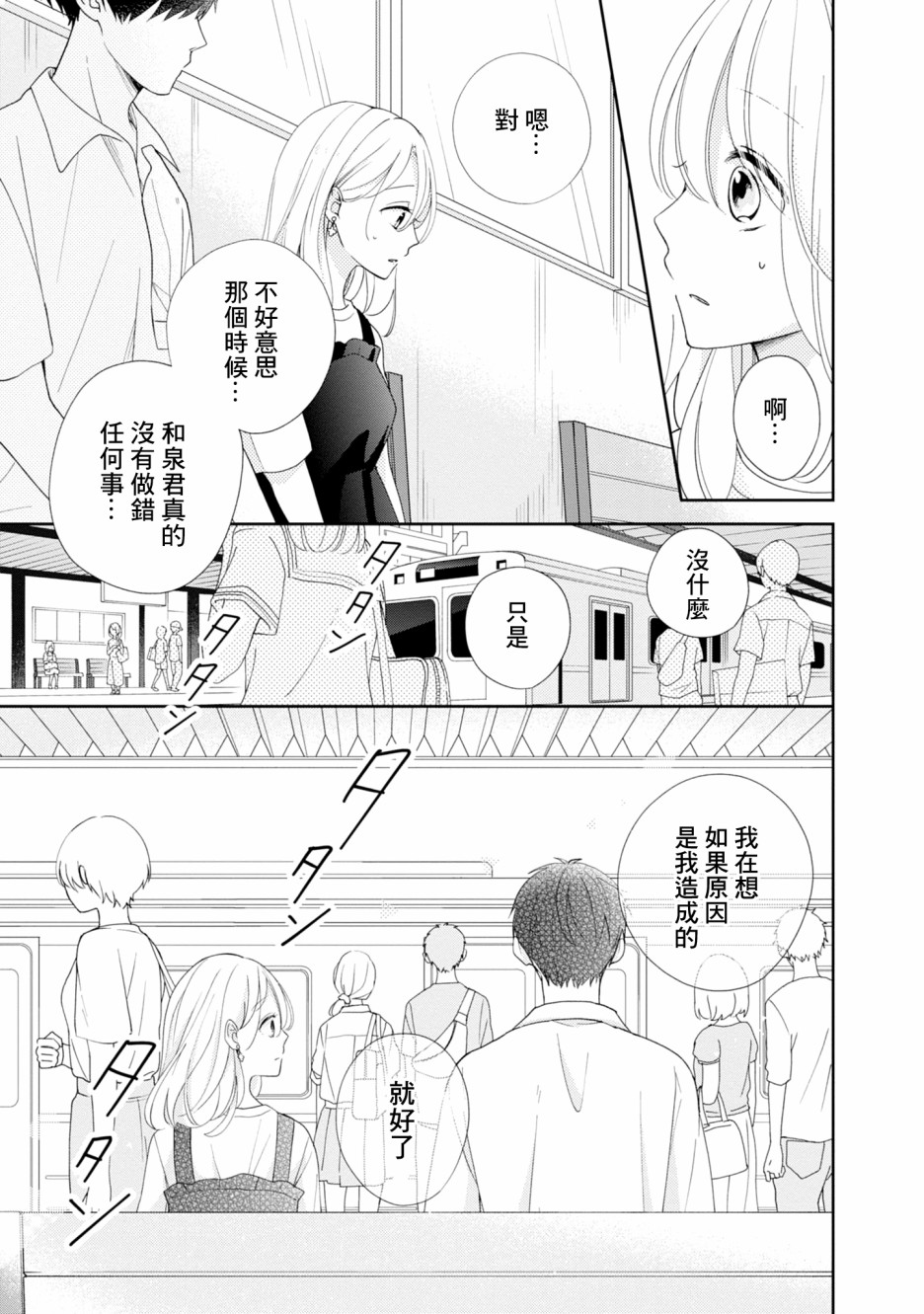 《brother trap兄弟陷阱》漫画最新章节第14话免费下拉式在线观看章节第【12】张图片