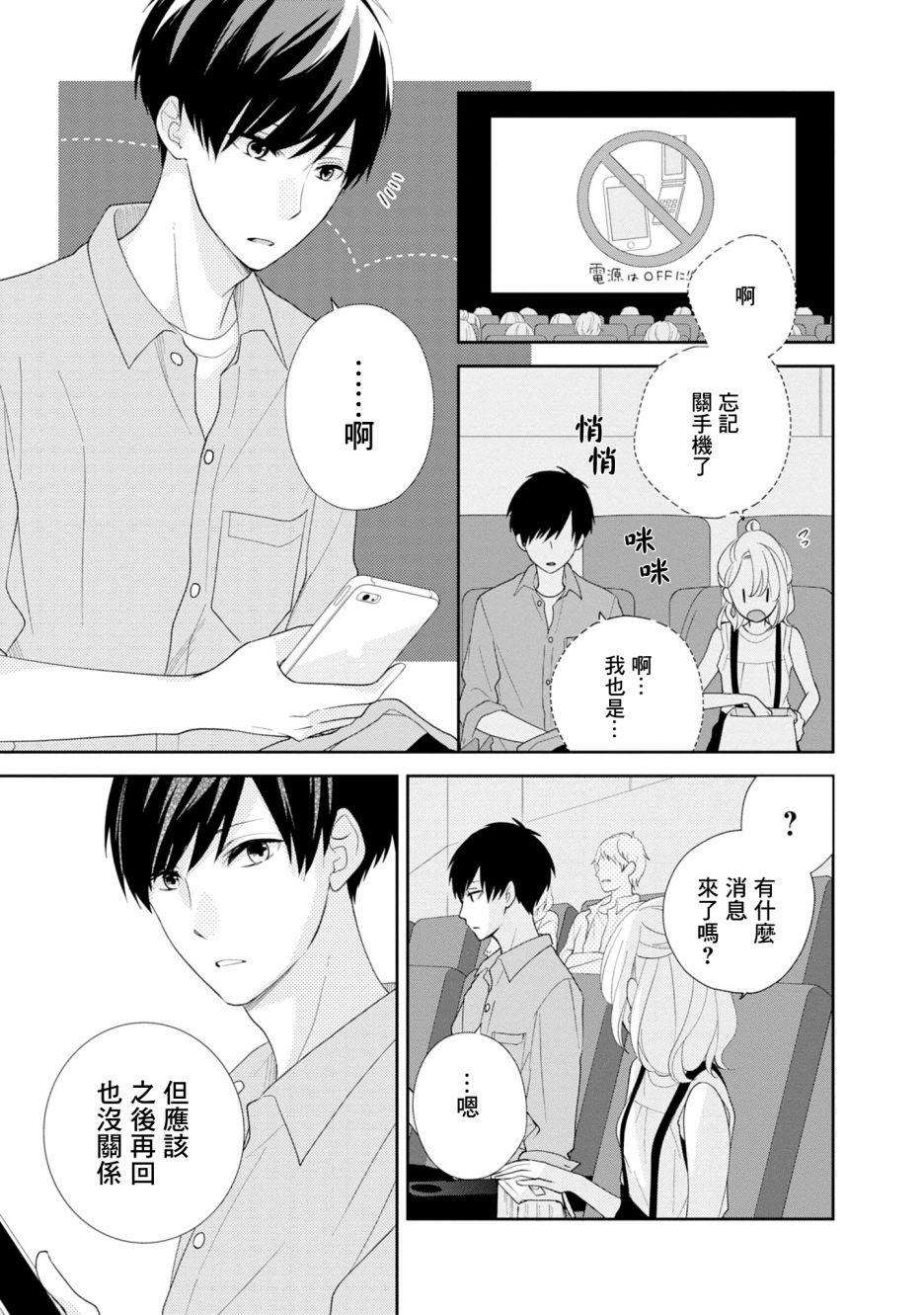 《brother trap兄弟陷阱》漫画最新章节第5话免费下拉式在线观看章节第【19】张图片