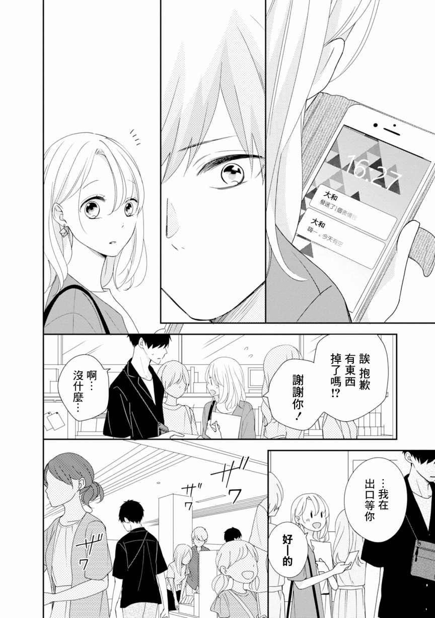 《brother trap兄弟陷阱》漫画最新章节第18话免费下拉式在线观看章节第【18】张图片