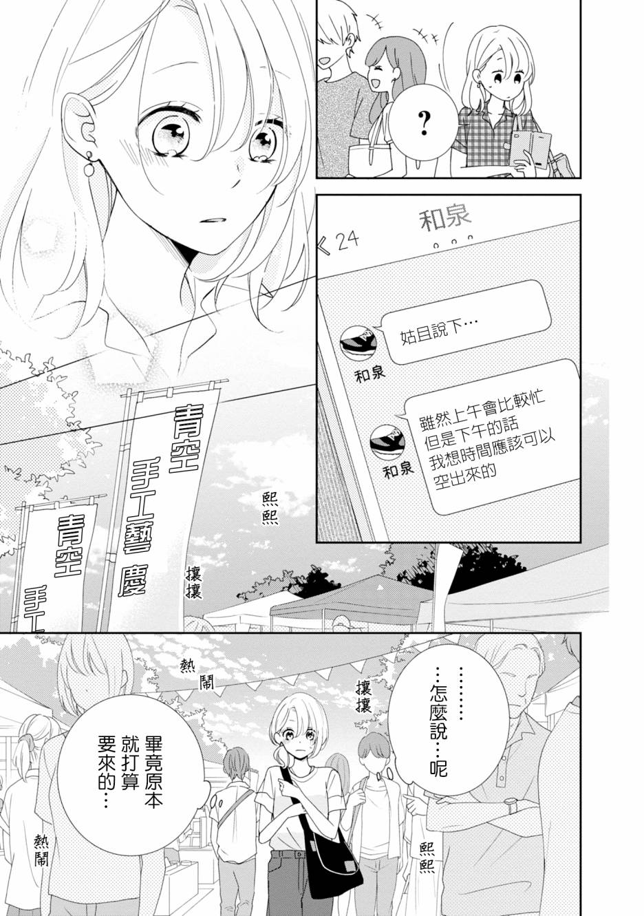 《brother trap兄弟陷阱》漫画最新章节第10话免费下拉式在线观看章节第【7】张图片