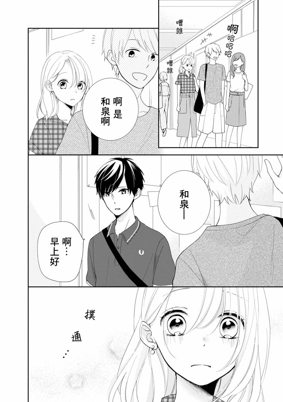 《brother trap兄弟陷阱》漫画最新章节第10话免费下拉式在线观看章节第【2】张图片