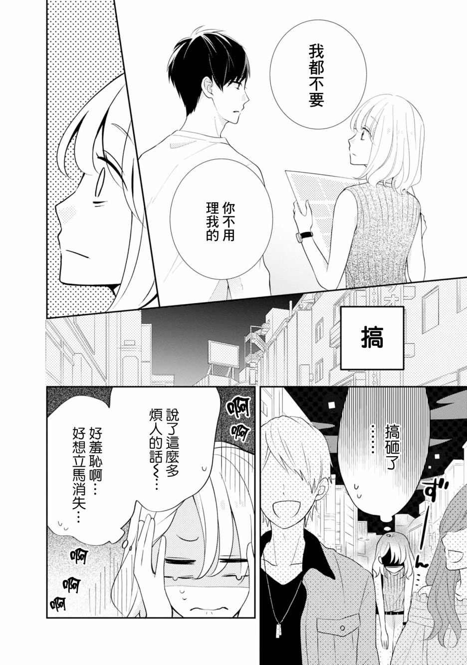 《brother trap兄弟陷阱》漫画最新章节第1话免费下拉式在线观看章节第【13】张图片