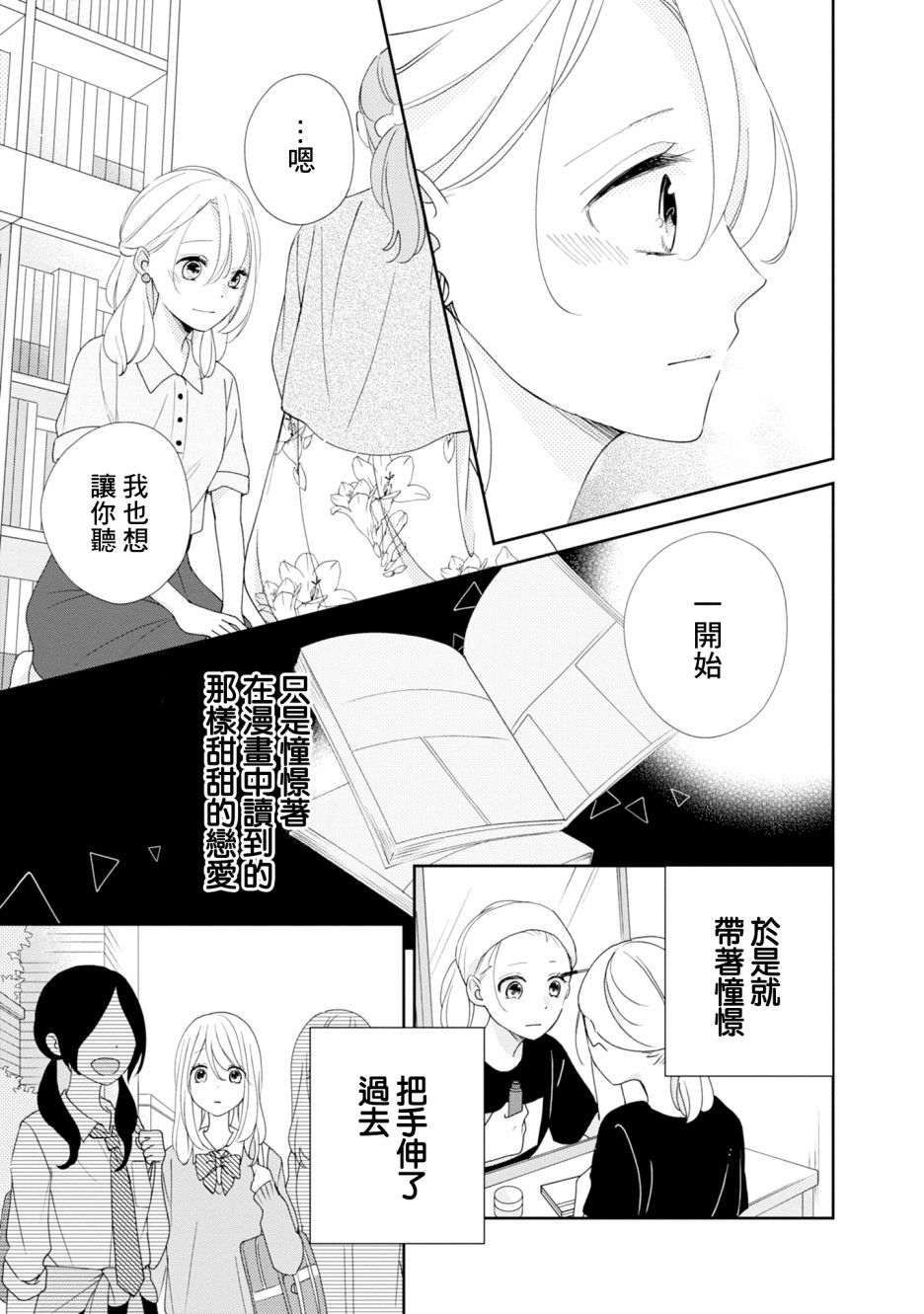 《brother trap兄弟陷阱》漫画最新章节第14话免费下拉式在线观看章节第【26】张图片