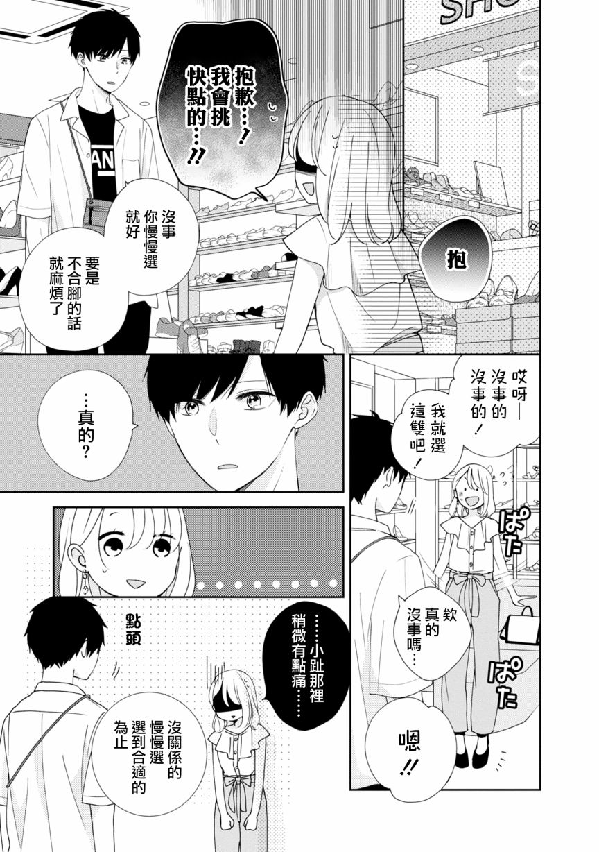 《brother trap兄弟陷阱》漫画最新章节第21话免费下拉式在线观看章节第【7】张图片