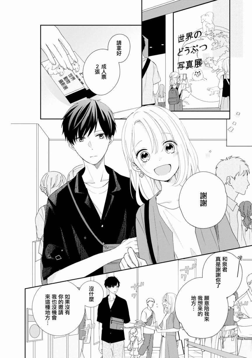 《brother trap兄弟陷阱》漫画最新章节第18话免费下拉式在线观看章节第【8】张图片