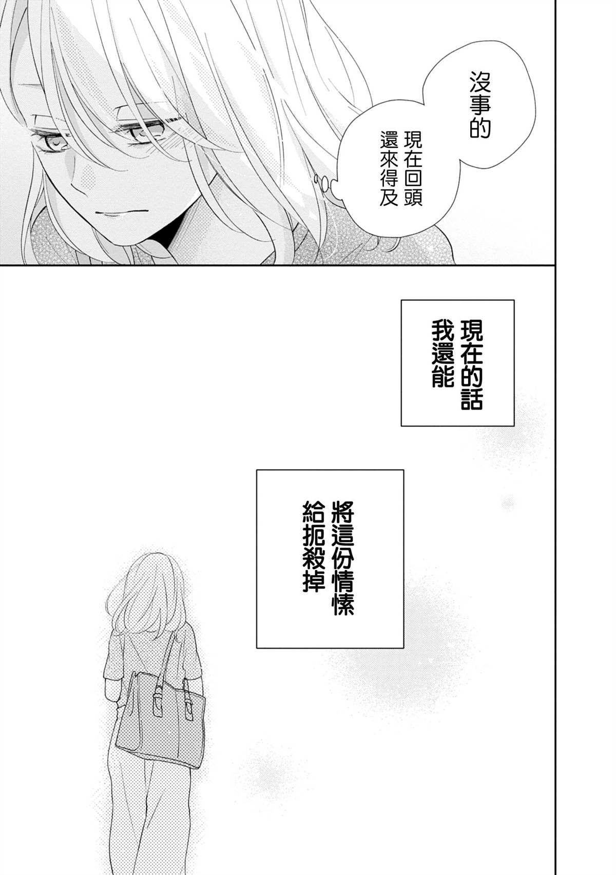 《brother trap兄弟陷阱》漫画最新章节第8话免费下拉式在线观看章节第【25】张图片