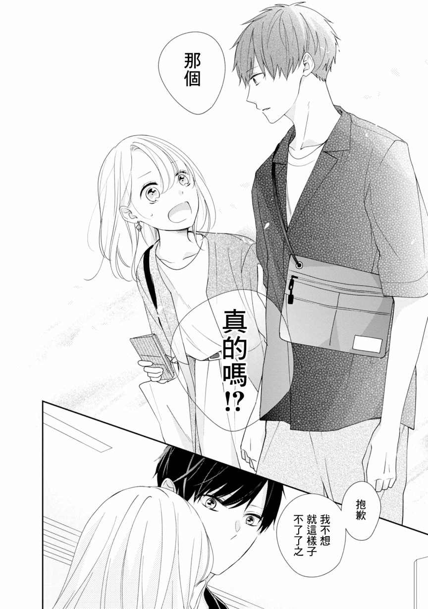 《brother trap兄弟陷阱》漫画最新章节第18话免费下拉式在线观看章节第【22】张图片