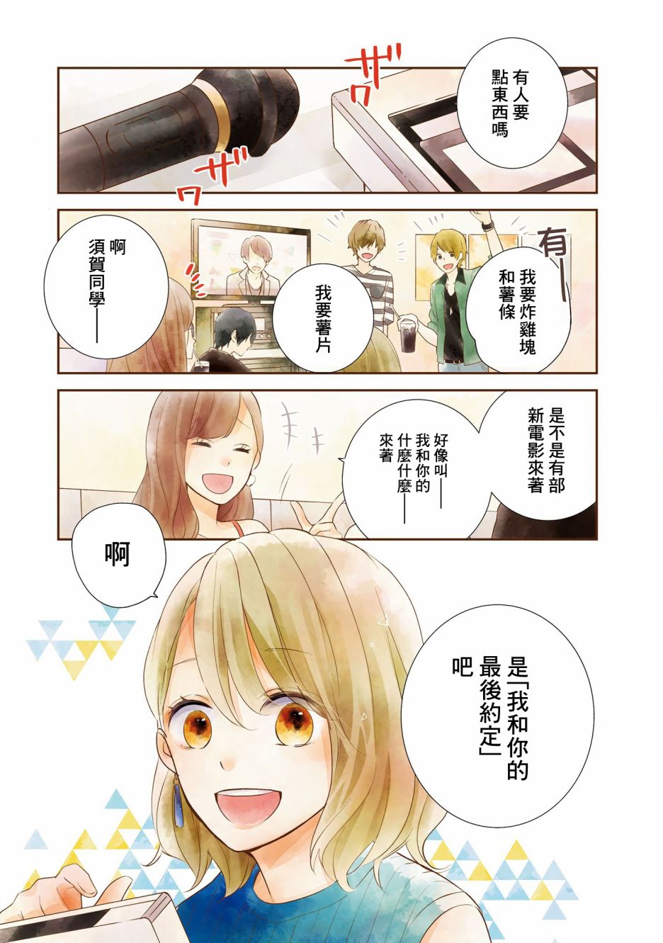 《brother trap兄弟陷阱》漫画最新章节第1话免费下拉式在线观看章节第【3】张图片