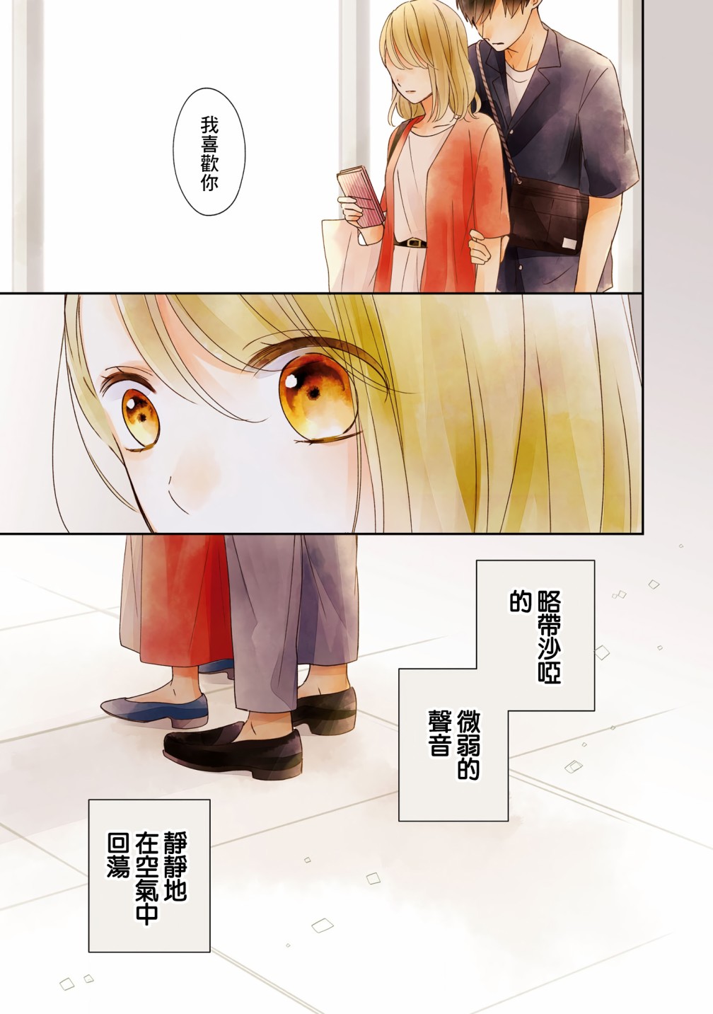 《brother trap兄弟陷阱》漫画最新章节第19话免费下拉式在线观看章节第【2】张图片