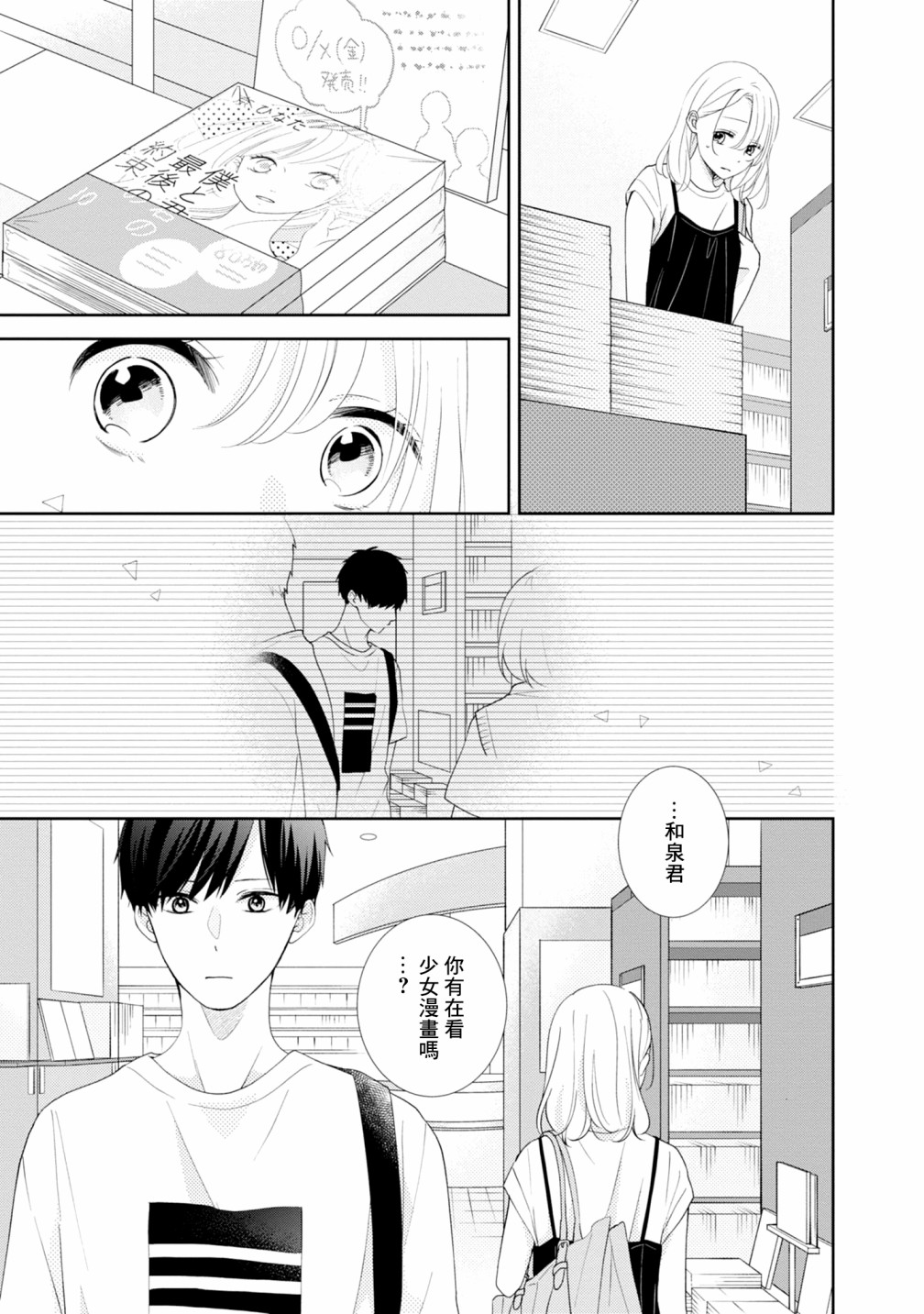 《brother trap兄弟陷阱》漫画最新章节第19话免费下拉式在线观看章节第【20】张图片