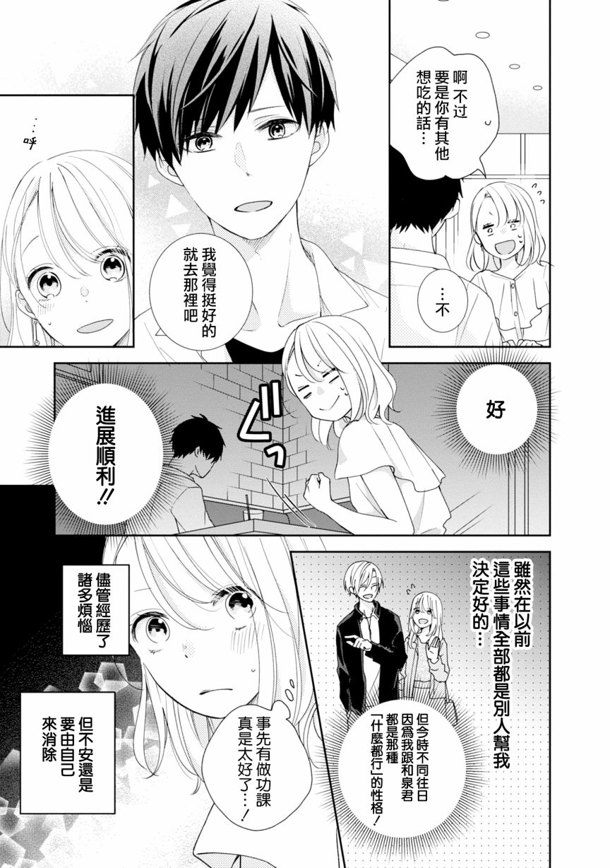 《brother trap兄弟陷阱》漫画最新章节第21话免费下拉式在线观看章节第【5】张图片