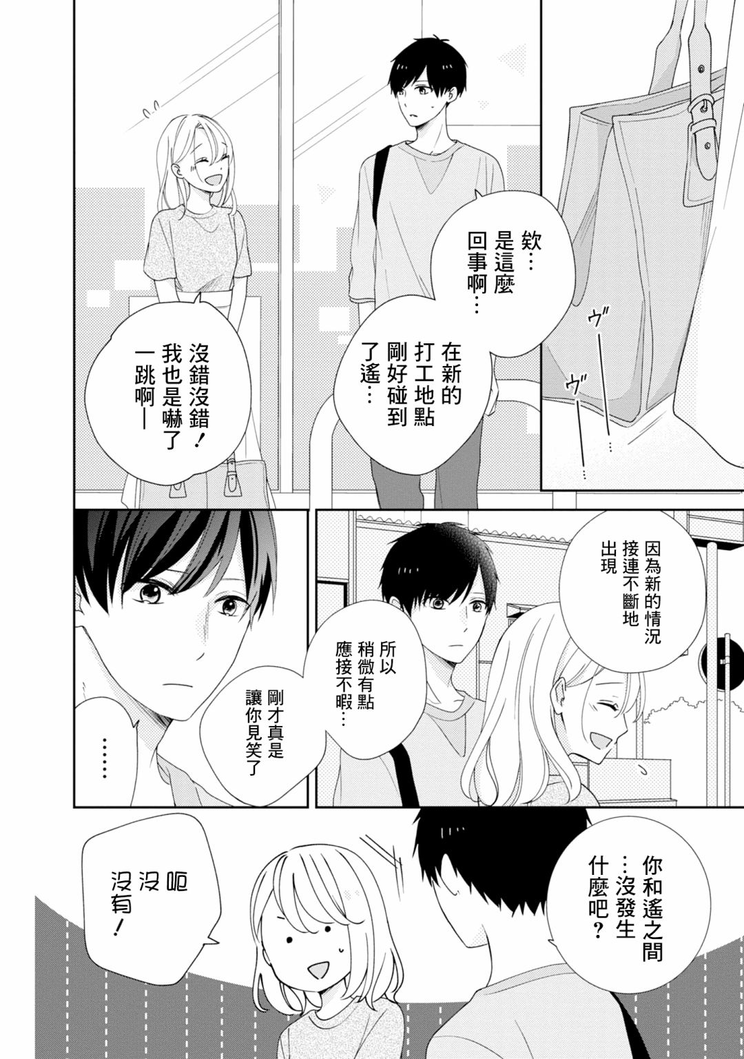 《brother trap兄弟陷阱》漫画最新章节第17话免费下拉式在线观看章节第【14】张图片