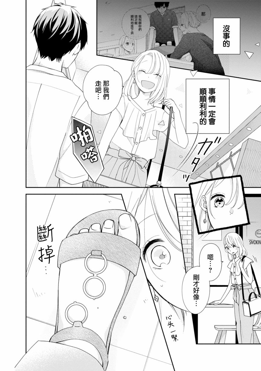 《brother trap兄弟陷阱》漫画最新章节第21话免费下拉式在线观看章节第【6】张图片