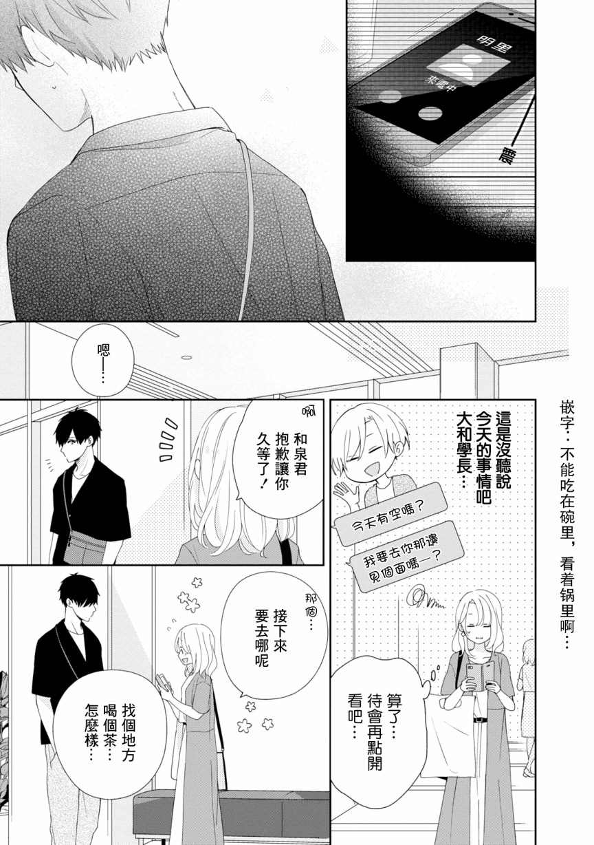 《brother trap兄弟陷阱》漫画最新章节第18话免费下拉式在线观看章节第【19】张图片