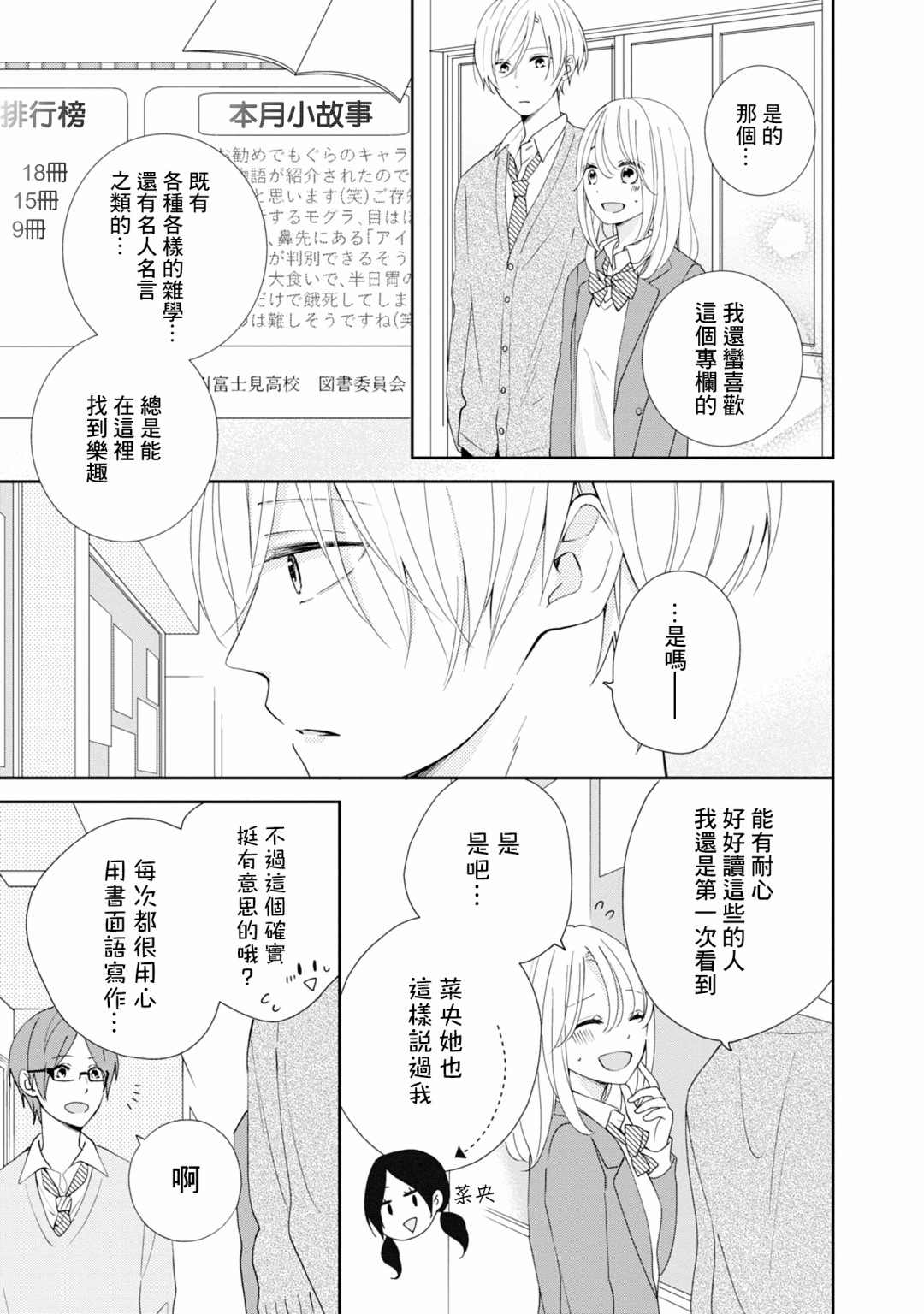 《brother trap兄弟陷阱》漫画最新章节第15话免费下拉式在线观看章节第【5】张图片