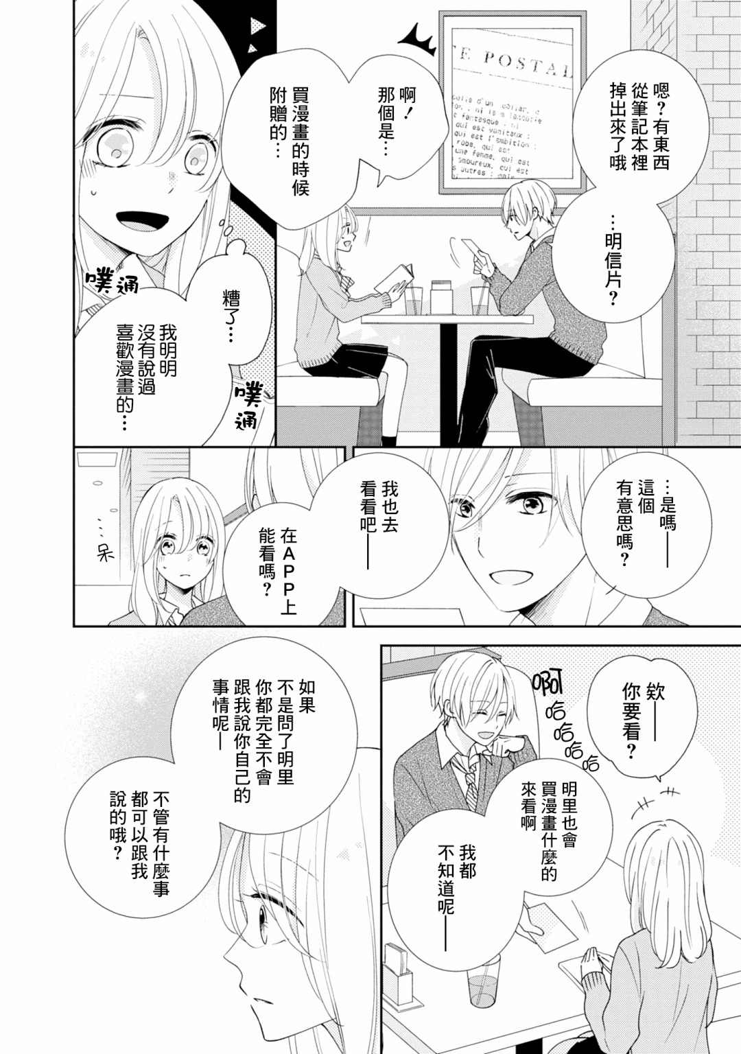 《brother trap兄弟陷阱》漫画最新章节第15话免费下拉式在线观看章节第【12】张图片